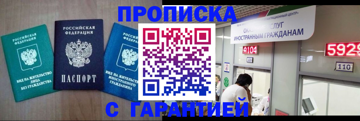 временная регистрация надежно в Питкяранте