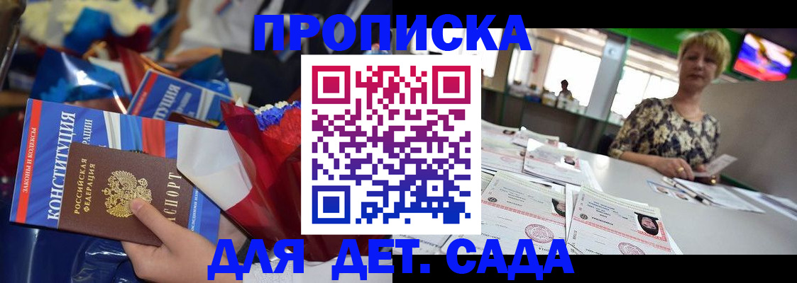 регистрация для дет. сада в Питкяранте