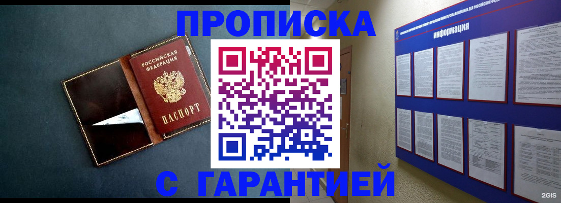 прописка штамп в Питкяранте