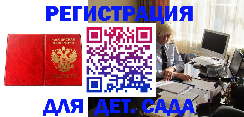 временная регистрация купить в Питкяранте