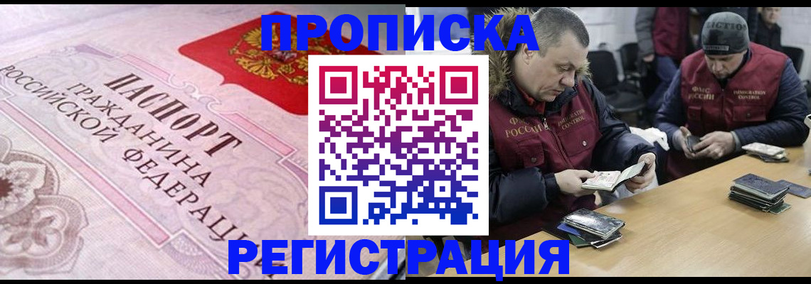 временная регистрация законно в Питкяранте