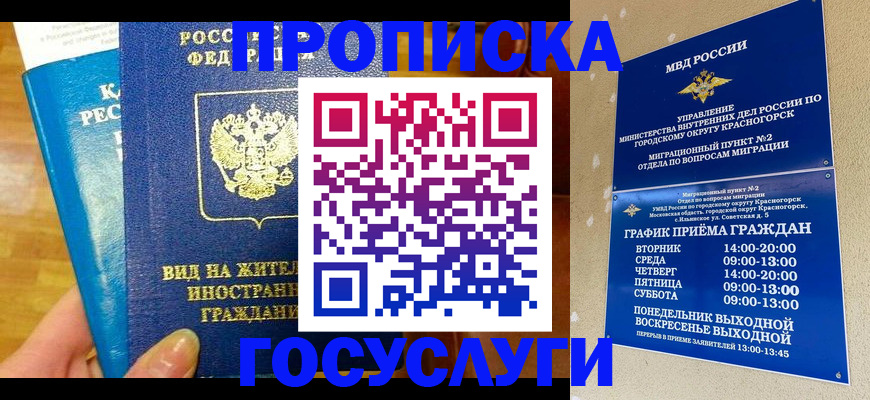 временная регистрация в квартире в Питкяранте